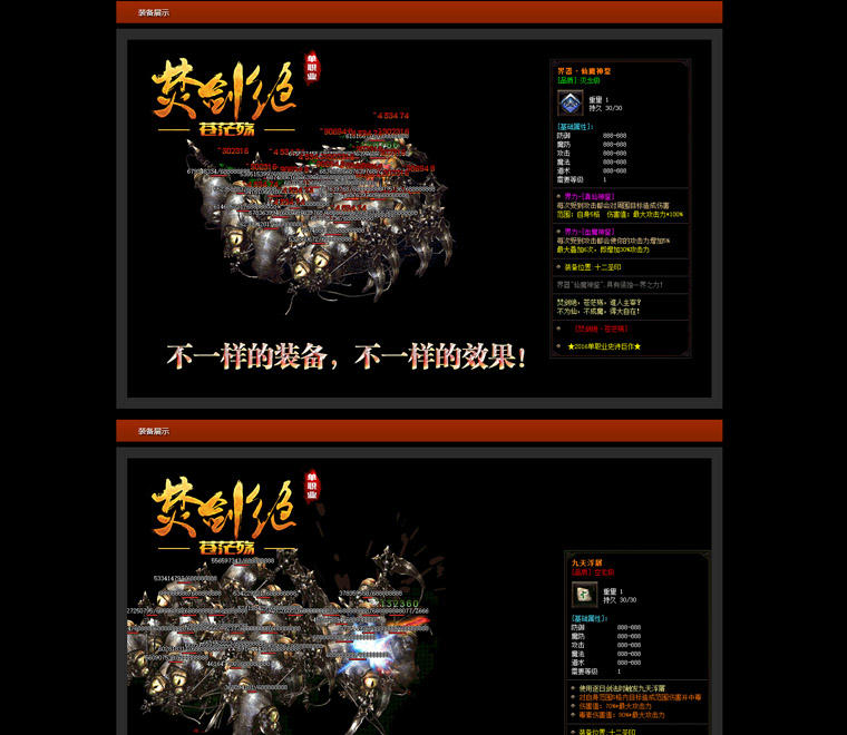 图片[1]-最新亲测焚剑绝·苍茫殇单职业传奇版本_深渊祭坛_神之净土_诸界轮回+配套网站登录器+微端补丁-玩吧资源站