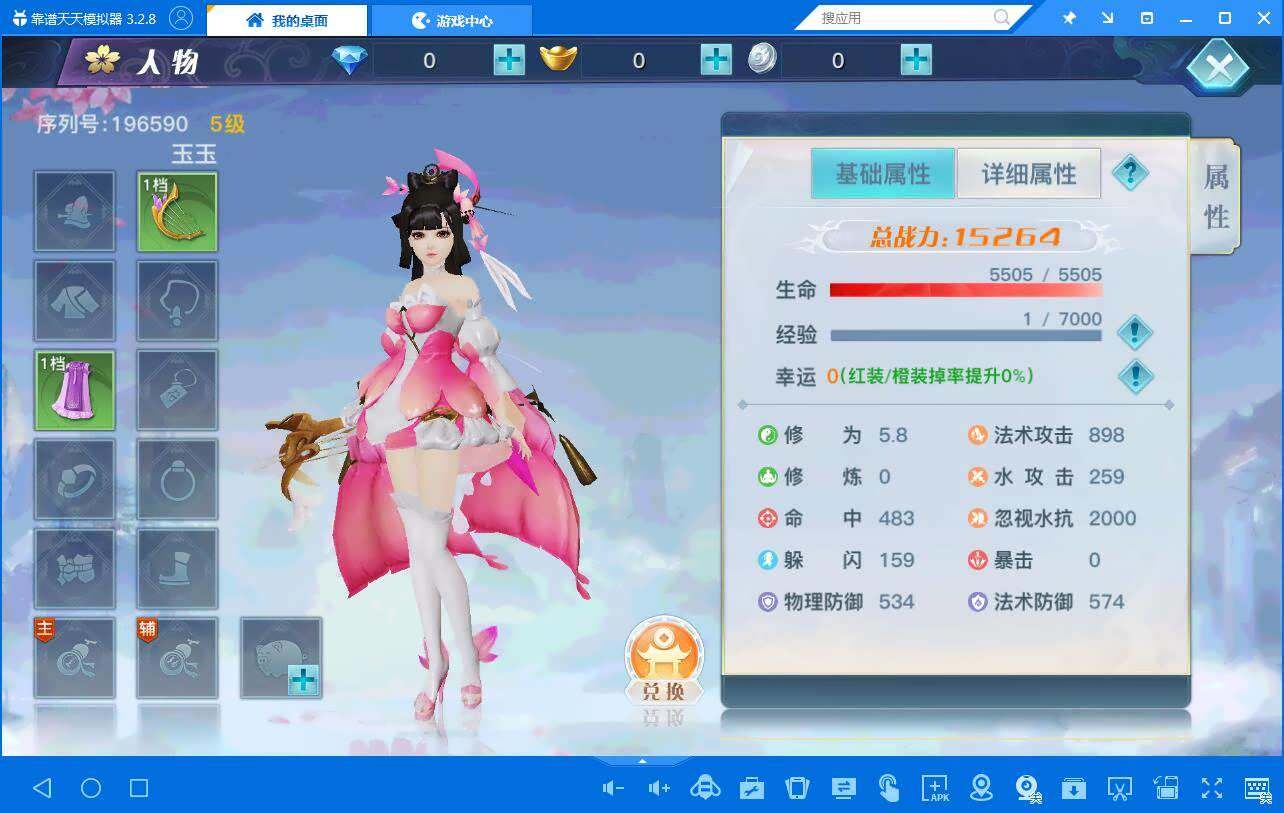 图片[4]-亲测手游【龙武】最新版本WIN 2键端+GM后台+外网教程+安卓苹果双端-玩吧资源站
