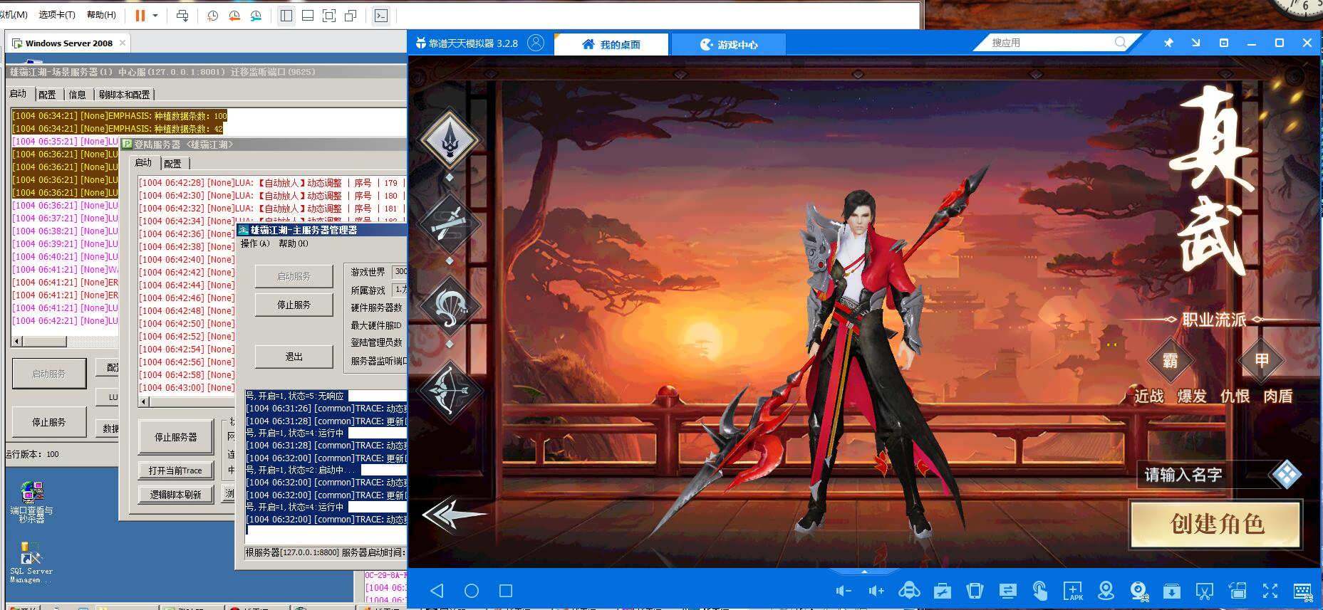 图片[2]-亲测手游【龙武】最新版本WIN 2键端+GM后台+外网教程+安卓苹果双端-玩吧资源站