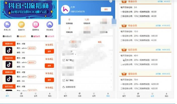 图片[2]-最新修复运营抖音快手火山视频点赞任务平台 源码可打包APP-玩吧资源站