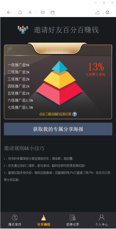 图片[3]-最新H5爆点娱乐区块链竞猜游戏修复推广完美版+对接个人免签支付全套源码-玩吧资源站