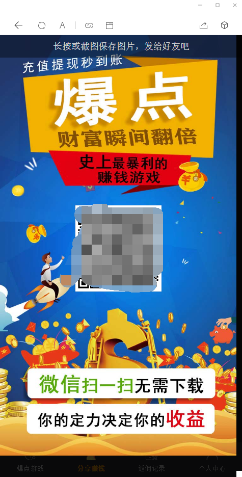 图片[2]-最新H5爆点娱乐区块链竞猜游戏修复推广完美版+对接个人免签支付全套源码-玩吧资源站