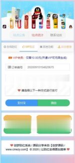 【亲测无问题】九月最新抖音快手防红短链在线生成域名防红工具跳转生成系统网站源码自带接口对接免签支付_带视频教程-玩吧资源站