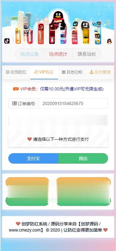图片[3]-【亲测无问题】九月最新抖音快手防红短链在线生成域名防红工具跳转生成系统网站源码自带接口对接免签支付_带视频教程-玩吧资源站
