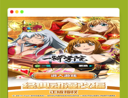 Q374三网H5卡牌游戏【一骑学院/一骑当千】二次元最新整理Win半手工服务端-玩吧资源站