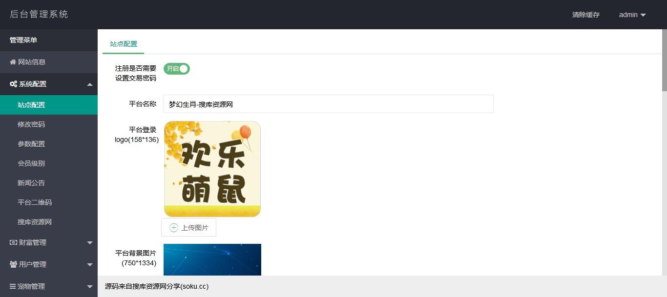 图片[6]-价值1000元的2020新版区块鼠非你莫鼠区块狗宠物养殖源码-玩吧资源站