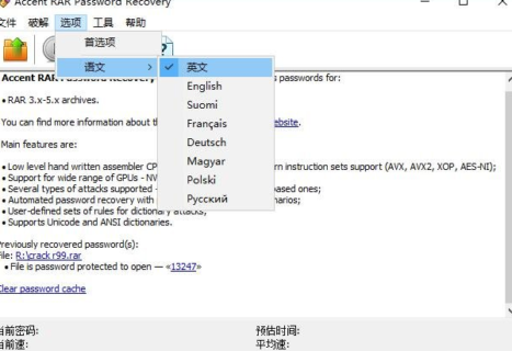 已测最快RAR密码暴力破解工具值得收藏-玩吧资源站