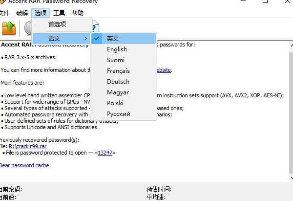 图片[3]-亲测最快的RAR密码暴力破解工具-玩吧资源站