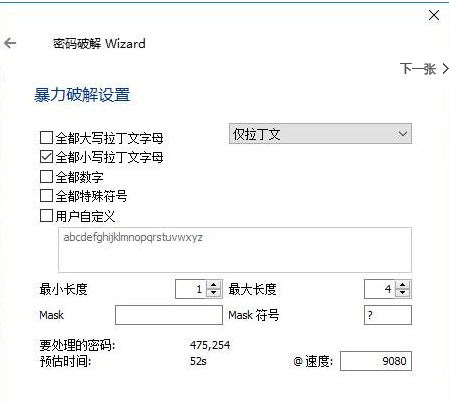图片[1]-亲测最快的RAR密码暴力破解工具-玩吧资源站