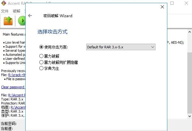 图片[2]-亲测最快的RAR密码暴力破解工具-玩吧资源站