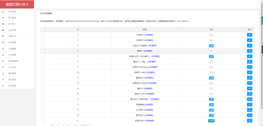 图片[2]-2020新打赏系统3.08微赏包天月季年微赏会员版/影视点播系统/打赏系统源码视频点播/打赏点播付费-玩吧资源站