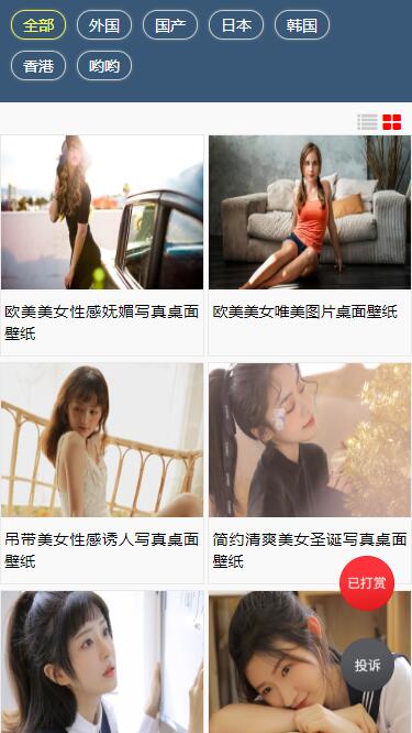 图片[8]-2020新打赏系统3.08微赏包天月季年微赏会员版/影视点播系统/打赏系统源码视频点播/打赏点播付费-玩吧资源站