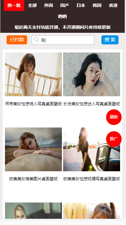 图片[11]-2020新打赏系统3.08微赏包天月季年微赏会员版/影视点播系统/打赏系统源码视频点播/打赏点播付费-玩吧资源站