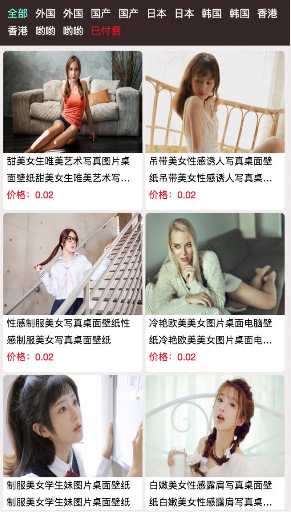 图片[13]-2020新打赏系统3.08微赏包天月季年微赏会员版/影视点播系统/打赏系统源码视频点播/打赏点播付费-玩吧资源站