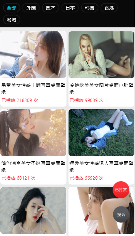 图片[10]-2020新打赏系统3.08微赏包天月季年微赏会员版/影视点播系统/打赏系统源码视频点播/打赏点播付费-玩吧资源站