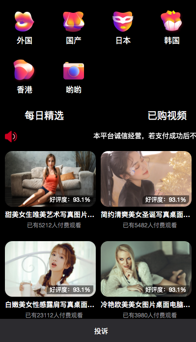 图片[12]-2020新打赏系统3.08微赏包天月季年微赏会员版/影视点播系统/打赏系统源码视频点播/打赏点播付费-玩吧资源站