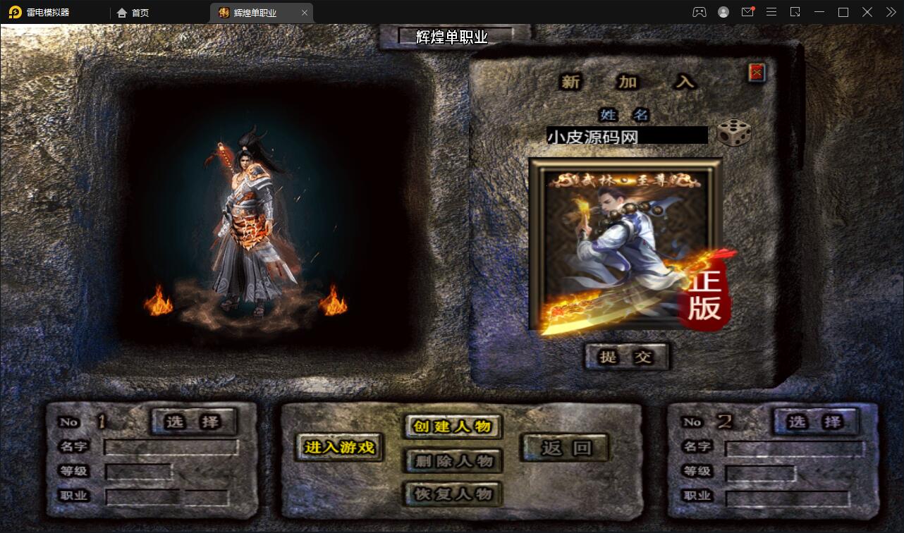 Q376战神引擎传奇手游【杀神恶魔单职业游龙庆帝切割版[白猪2.0]】最新整理特色Win半手工服务端+充值后台+安卓苹果双端