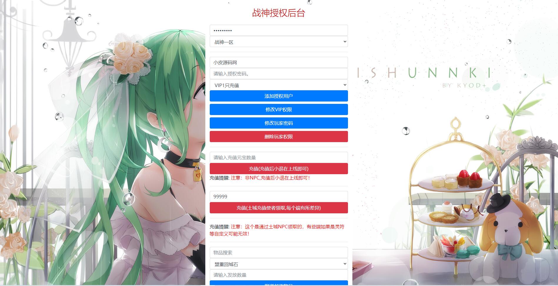 Q376战神引擎传奇手游【杀神恶魔单职业游龙庆帝切割版[白猪2.0]】最新整理特色Win半手工服务端+充值后台+安卓苹果双端