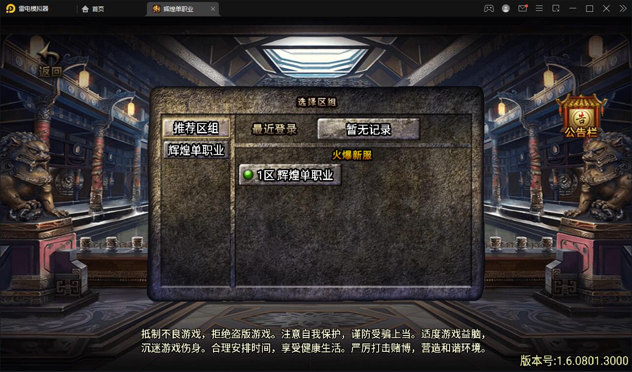 Q376战神引擎传奇手游【杀神恶魔单职业游龙庆帝切割版[白猪2.0]】最新整理特色Win半手工服务端+充值后台+安卓苹果双端