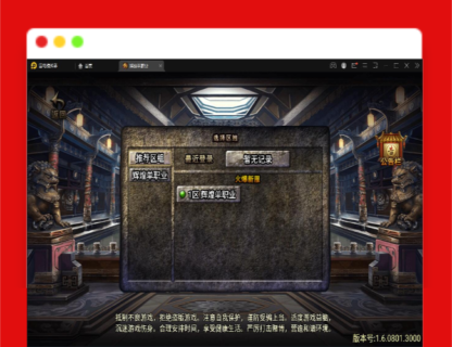 Q376战神引擎传奇手游【杀神恶魔单职业游龙庆帝切割版[白猪2.0]】最新整理特色Win半手工服务端+充值后台+安卓苹果双端-玩吧资源站