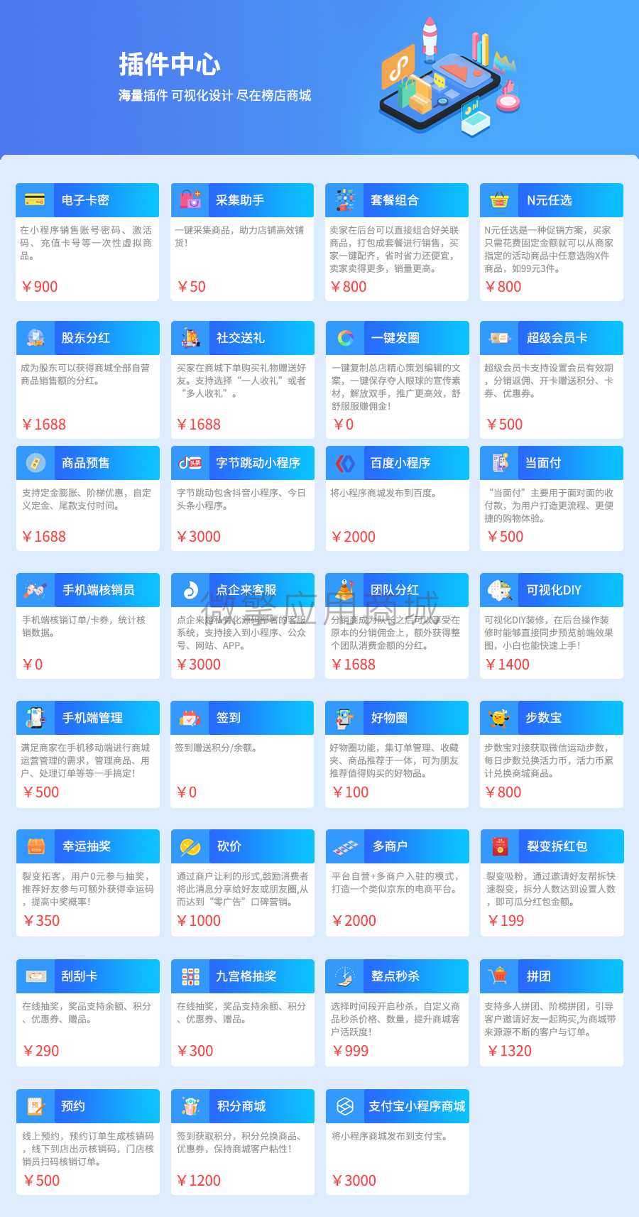 图片[3]-禾匠商城小程序V4.3.48全开源独立商业无限版全插件+前端-玩吧资源站