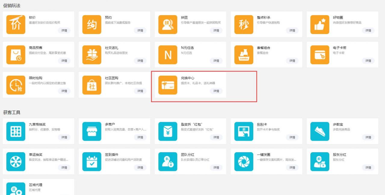 图片[2]-禾匠商城小程序V4.3.48全开源独立商业无限版全插件+前端-玩吧资源站