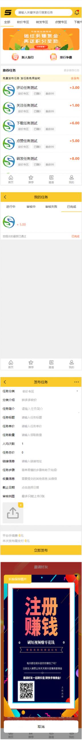 图片[2]-修复版十月最新悬赏猫任务平台去授权版-玩吧资源站