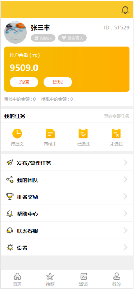 图片[1]-修复版十月最新悬赏猫任务平台去授权版-玩吧资源站