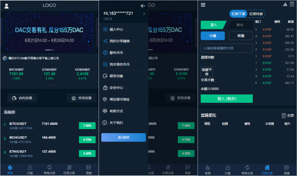 图片[4]-独家首发交易所多语言源码+完整数据+币币交易、法币交易、C2C交易、合约交易_包含币兑中心功能-玩吧资源站