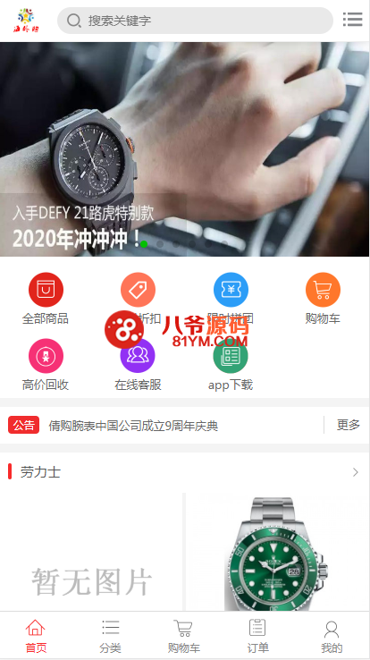图片[2]-最新更新个人商城带回收功能二开逍遥B2C商城系统精品源码_商用运营级-玩吧资源站