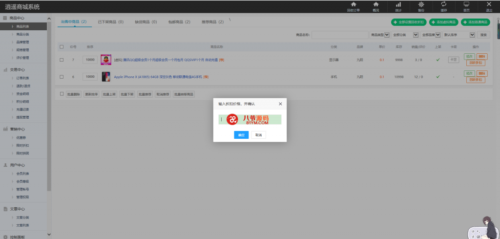 最新更新个人商城带回收功能二开逍遥B2C商城系统精品源码_商用运营级-玩吧资源站