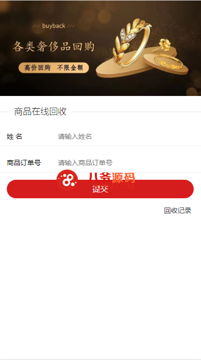图片[4]-最新更新个人商城带回收功能二开逍遥B2C商城系统精品源码_商用运营级-玩吧资源站