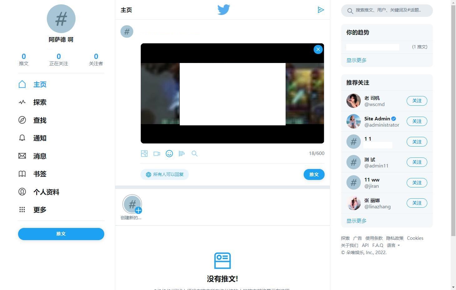 A1499仿twitter社区源码推特PHP源码修复版