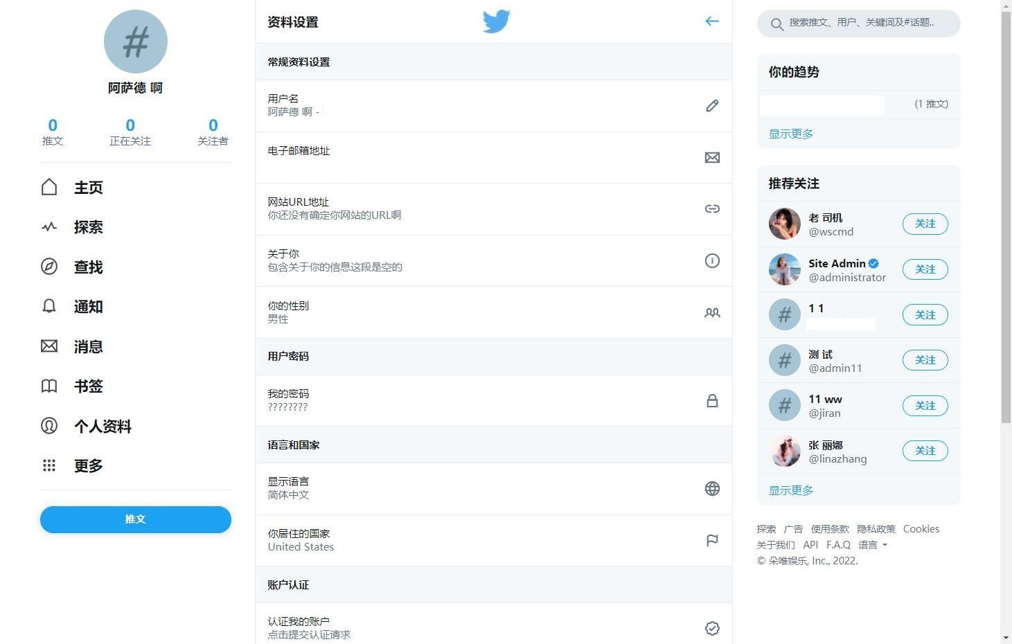 A1499仿twitter社区源码推特PHP源码修复版