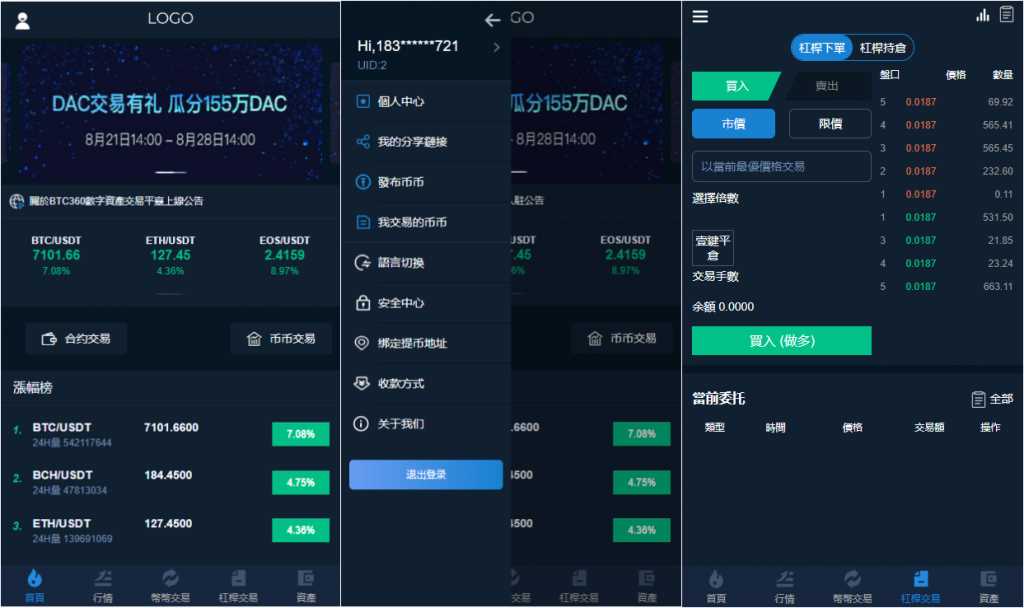 图片[1]-交易所多语言源码+完整数据/币币交易/法币交易/C2C交易/合约交易-玩吧资源站