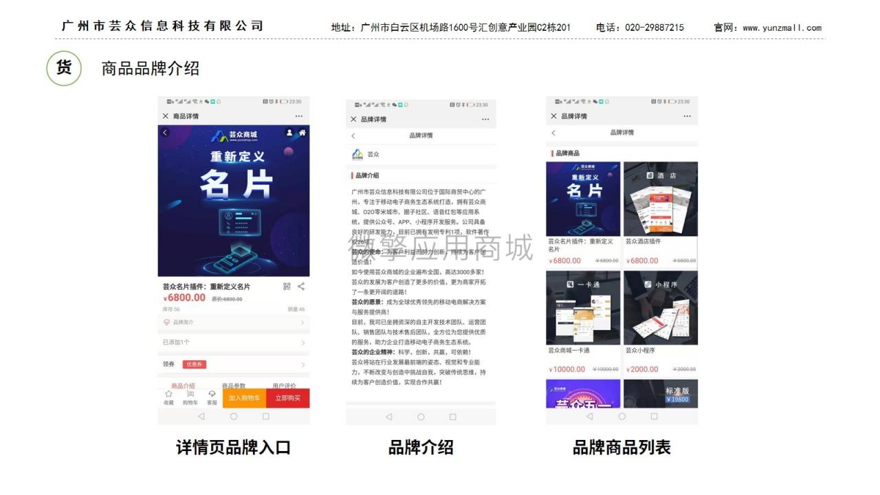图片[4]-芸众商城社交电商2.2.76系统含框架一体安装版+数据库+教程_精品源码-玩吧资源站