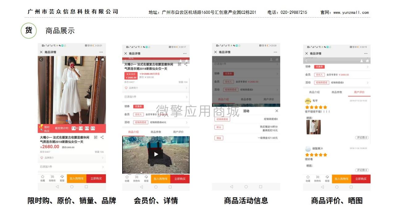 图片[3]-芸众商城社交电商2.2.76系统含框架一体安装版+数据库+教程_精品源码-玩吧资源站
