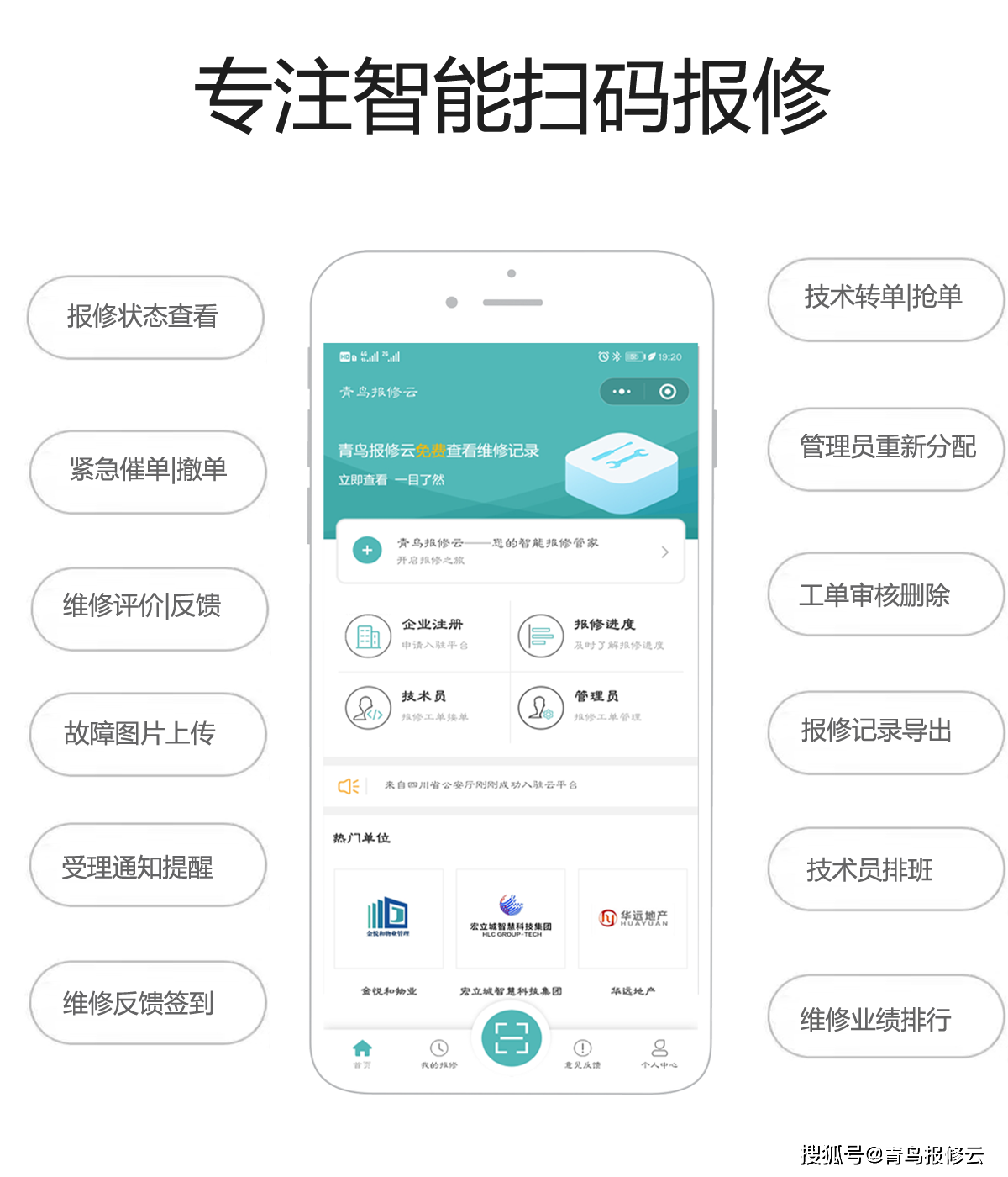 图片[1]-报修维修订单系统小程序独立版+前端（附安装说明）_精品源码-玩吧资源站