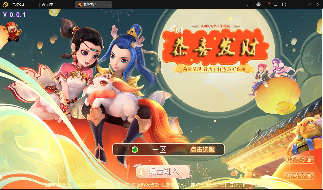 A379MT3换皮梦幻【强势西游】最新整理Linux手工服务端+GM后台+安卓苹果双端