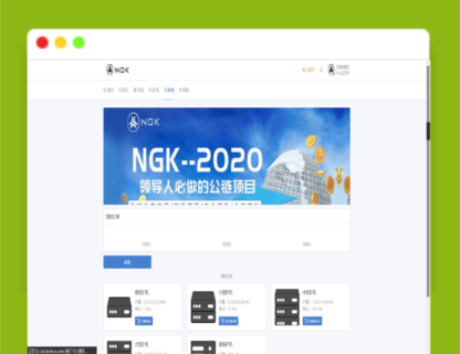 A1502最新NGK区块链源码/NGK矿机挖矿源码/NGK公链程序/数字钱包点对点交易模式/算力-玩吧资源站