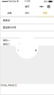 微信小程序仿大众点评demo源码-玩吧资源站