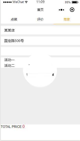 图片[2]-微信小程序仿大众点评demo源码-玩吧资源站