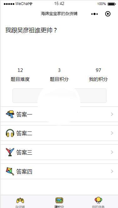 图片[2]-微信小程序海绵宝宝杂货铺demo完整源码下载_精品源码-玩吧资源站