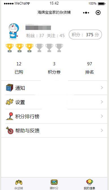 图片[3]-微信小程序海绵宝宝杂货铺demo完整源码下载_精品源码-玩吧资源站