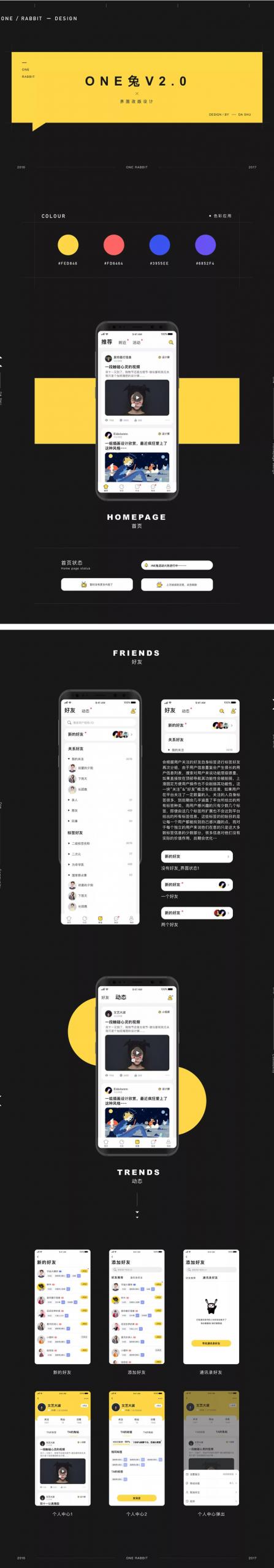 最新ONE兔v3.0版/婚恋/交友/社交APP/原生手端源码