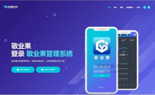 最新版曼姿OA系统/办公协同系统-玩吧资源站
