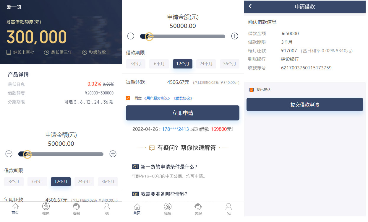 A1503新版小额借贷贷款系统源码/新增推广APP下载页面/内附搭建教程