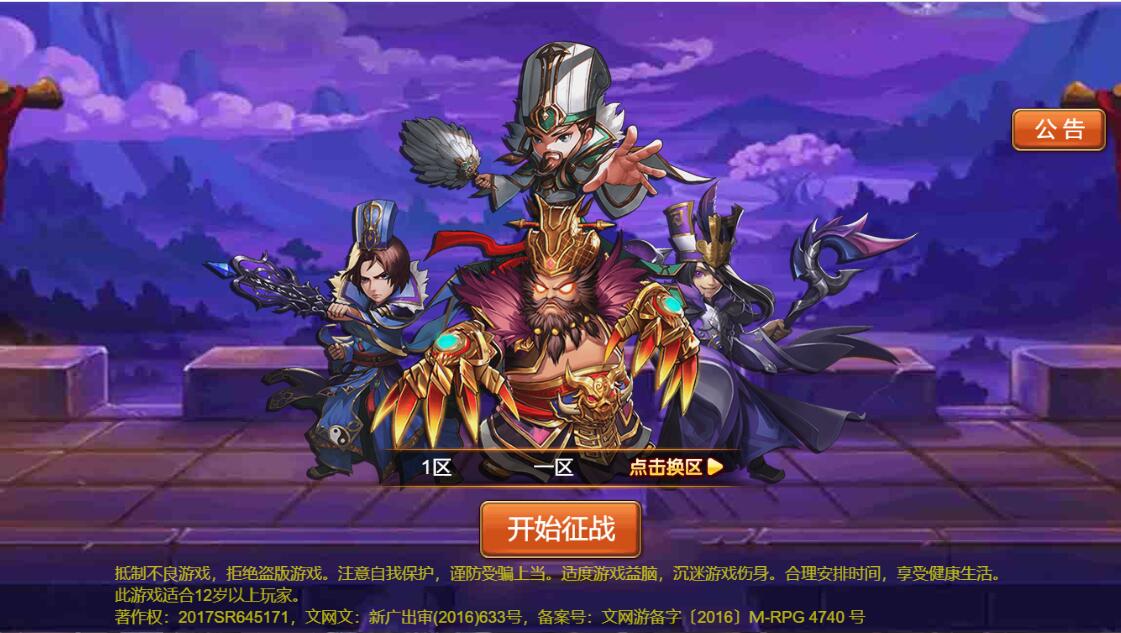 Q381三网H5游戏【烽火三国H5】最新整理Win半手工服务端+CDK后台