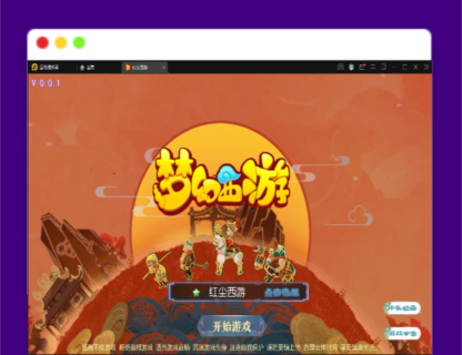 Q383MT3换皮梦幻【红尘西游】最新整理Linux手工服务端+GM后台+安卓苹果双端-玩吧资源站