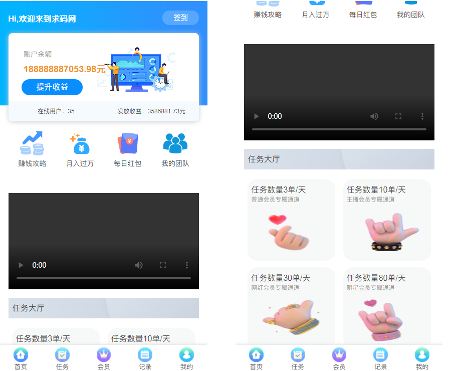 最新亲测任务点赞完整系统/威客任务/抽奖活动/好友转账/功能强大/全开源